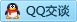 QQ在线咨询138002005